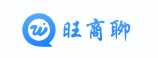旺商聊官网-官方下载